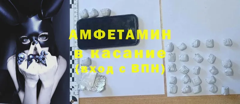 АМФ VHQ Искитим